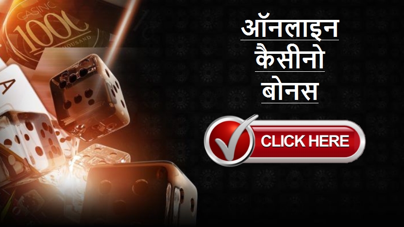 Power Blackjack 2023 के लिए सर्वश्रेष्ठ भारतीय ऑनलाइन कैसीनो बोनस
